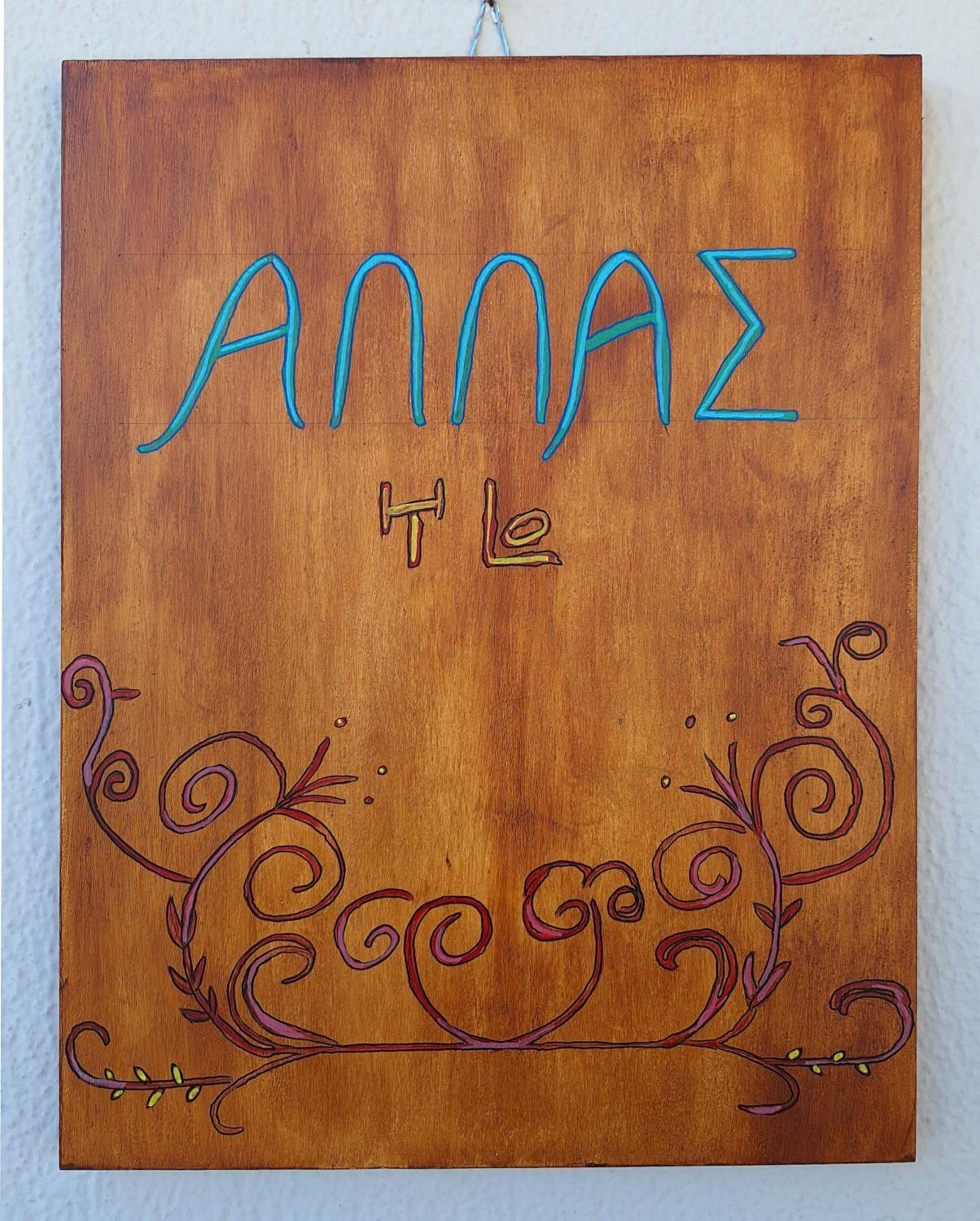 Allas, Guest Art Ágios Nikólaos Exteriér fotografie